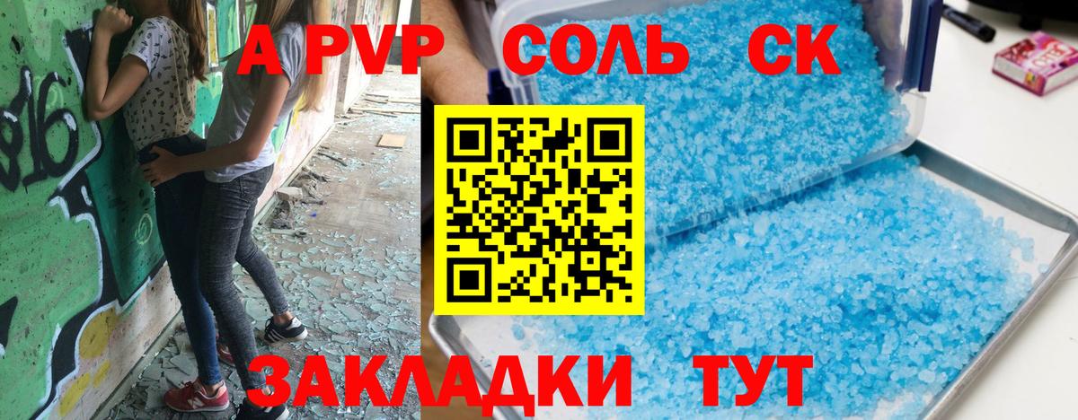 APVP мука Углич
