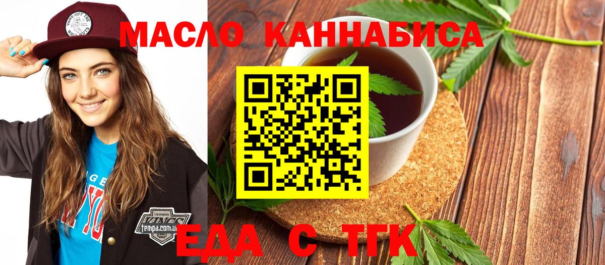 Углич  Cannafood марихуана  Вход с VPN 