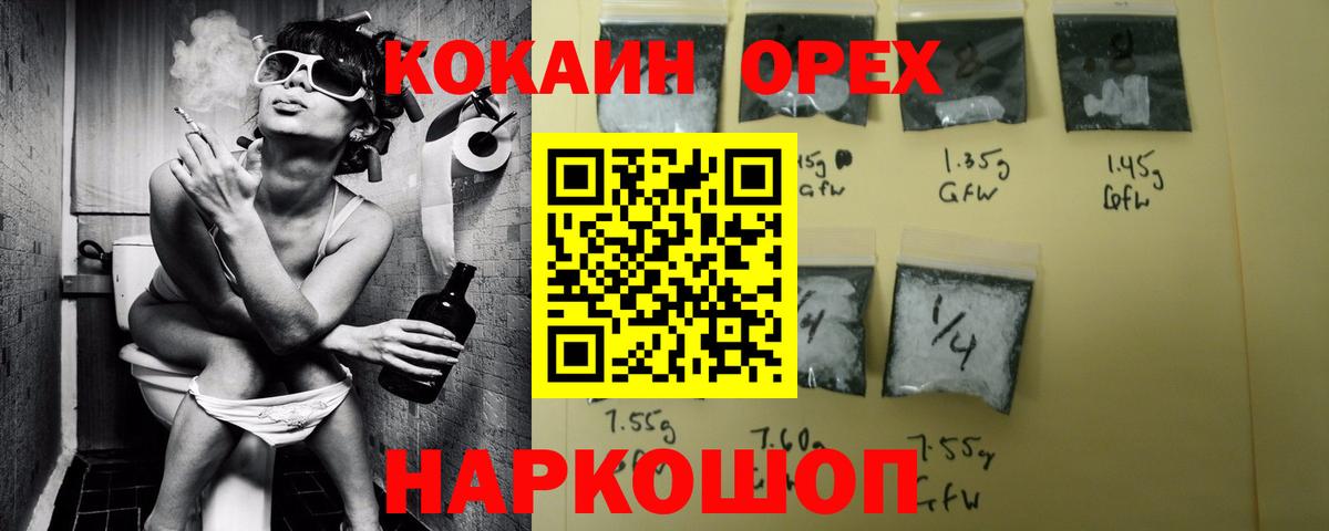 Углич  Cocaine 97%  Вход с VPN 