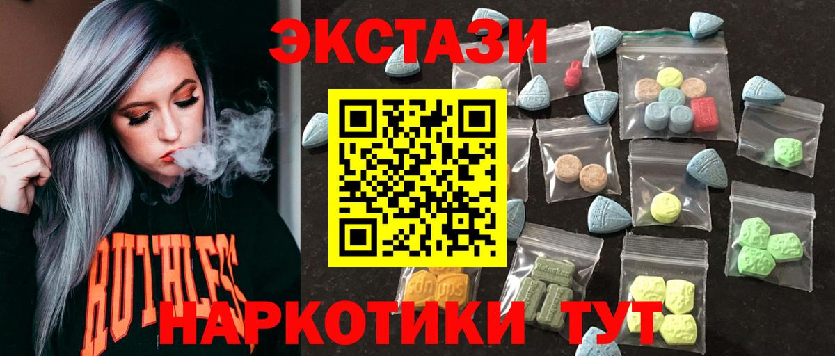 Ecstasy  ЭКСТАЗИ Дубай  Вход с VPN  Экстази XTC  Углич 