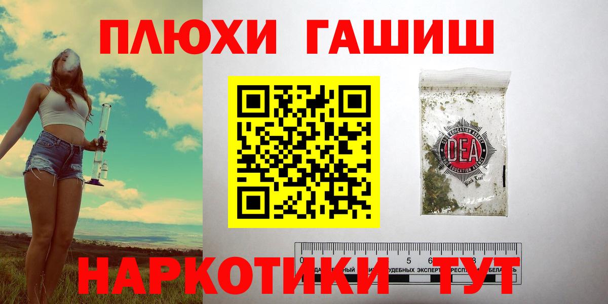 ГАШИШ индика сатива Углич