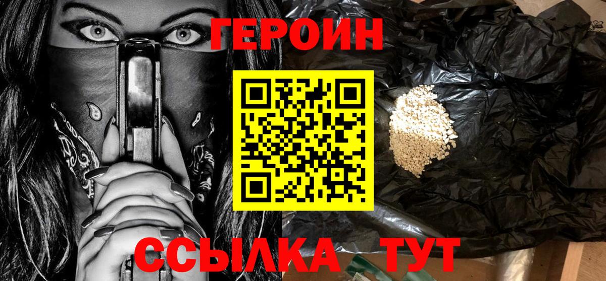Углич  ГЕРОИН гречка  Вход с VPN 