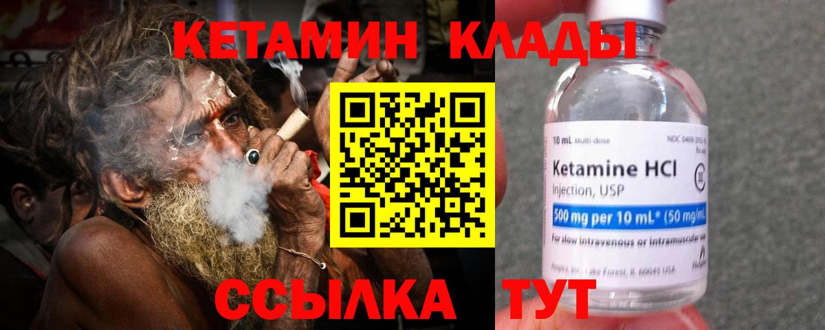 Кетамин ketamine  КЕТАМИН ketamine  darknet какой сайт  Углич  Вход с VPN 