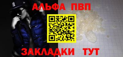 Альфа ПВП Обнинск