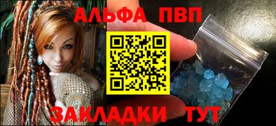 Альфа ПВП Обнинск
