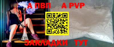 Альфа ПВП Обнинск