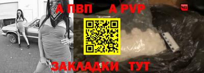 спайс Пенза