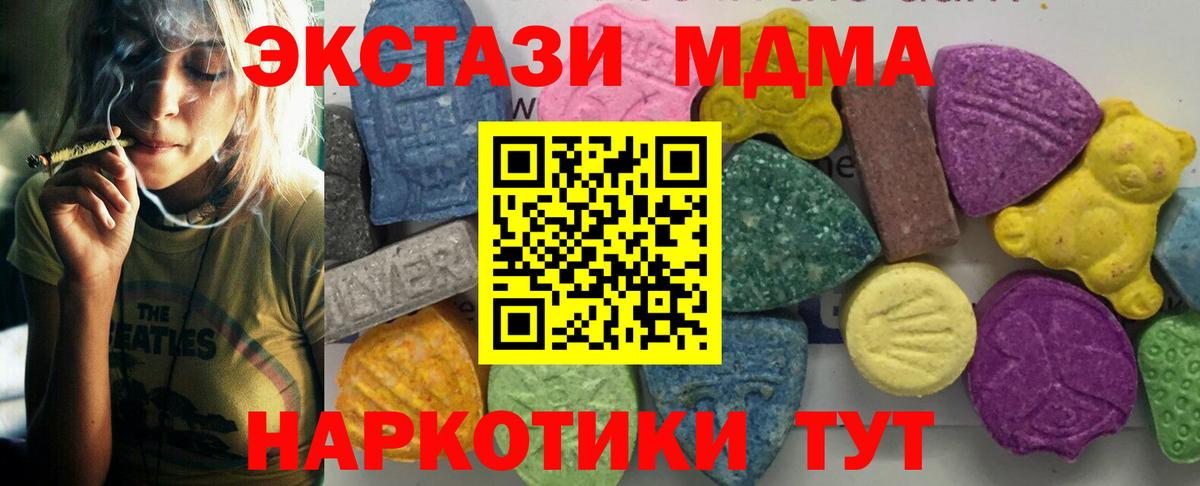 MDMA молли Углич