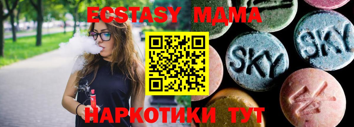 МДМА  Вход с VPN  Углич  МДМА Molly 