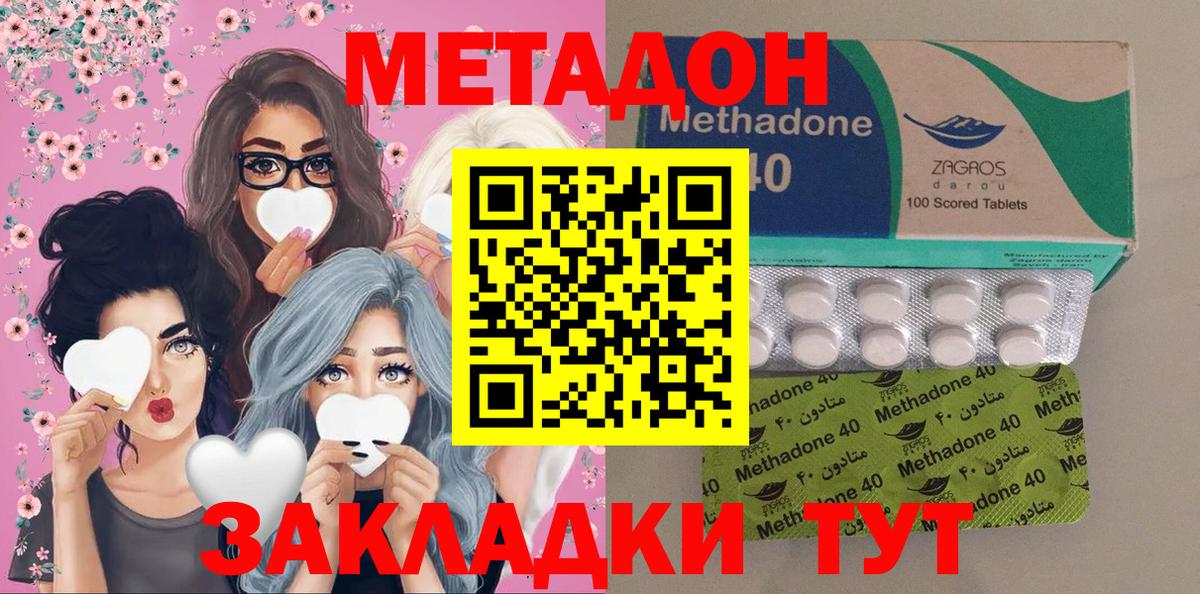 МЕТАДОН белоснежный    ТОР  Углич  Вход с VPN 