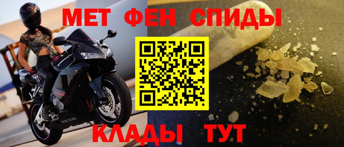 МЕТАМФЕТАМИН витя Углич