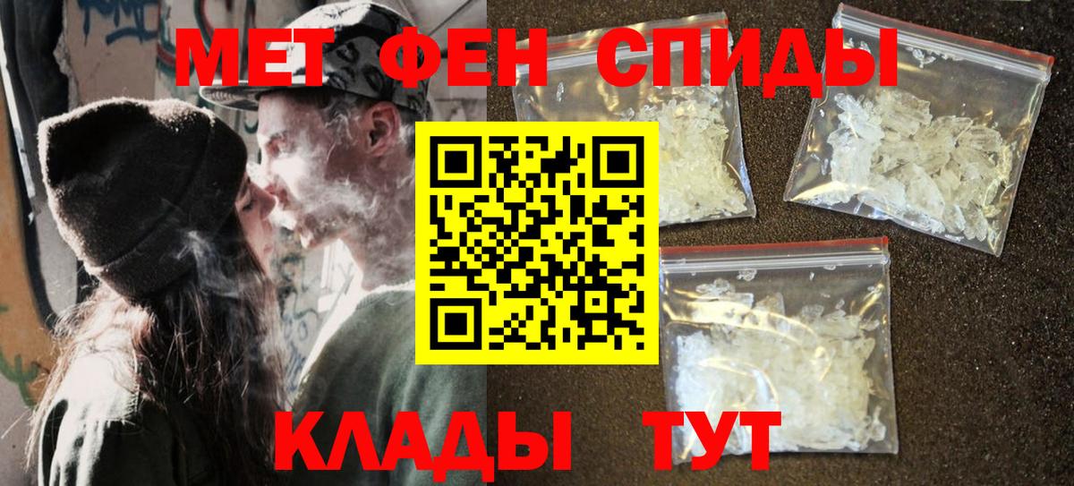 Метамфетамин пудра  Вход с VPN  Углич 