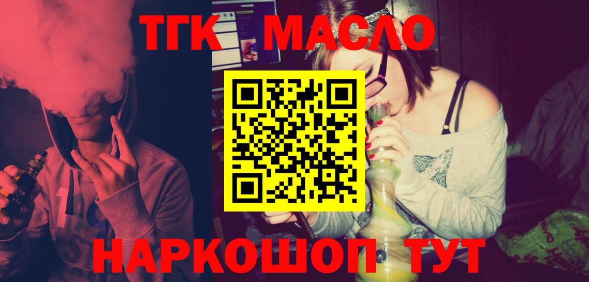 Углич  ТГК вейп с тгк  Дистиллят ТГК концентрат  Вход с VPN 