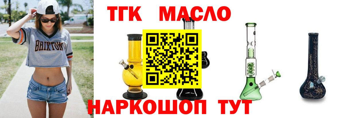 Дистиллят ТГК Wax Углич
